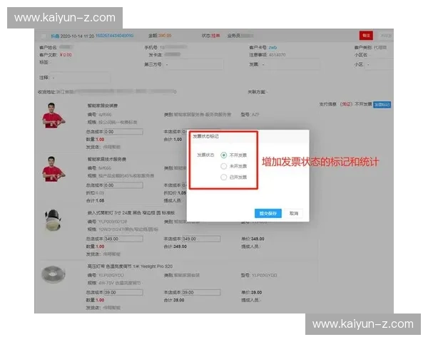 开云体育系统公告更新 开云体育系统公告更新